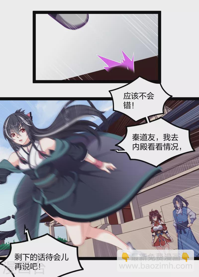 第231话 深藏不漏的彩梦-第231话