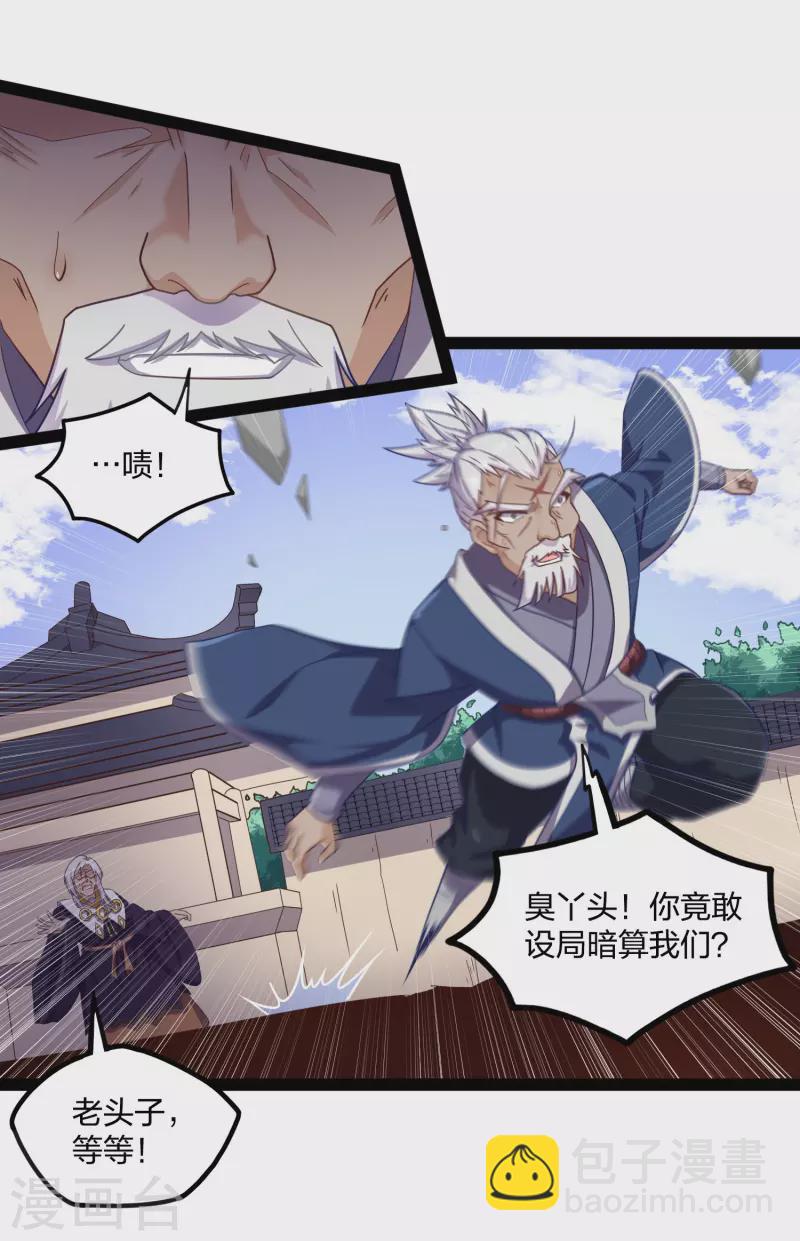 第231话 深藏不漏的彩梦-第231话