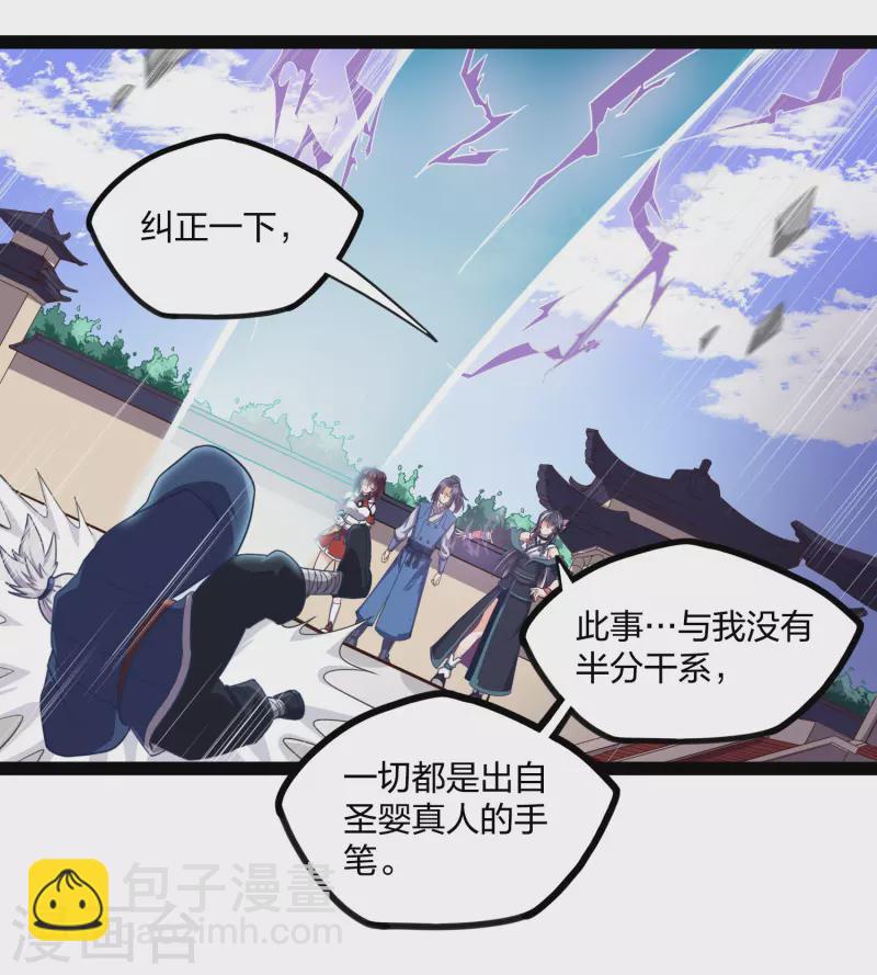 第231话 深藏不漏的彩梦-第231话