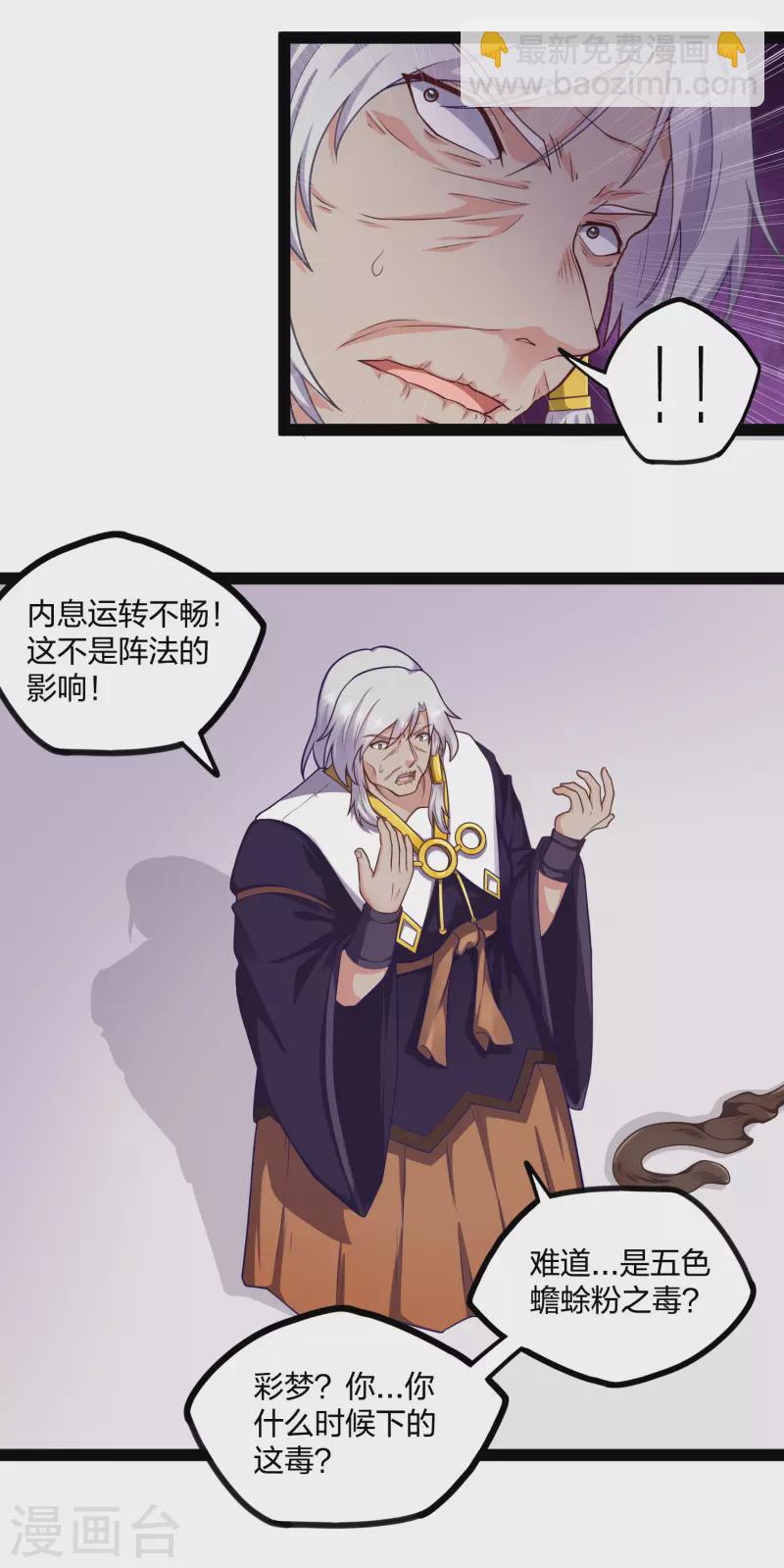 第231话 深藏不漏的彩梦-第231话
