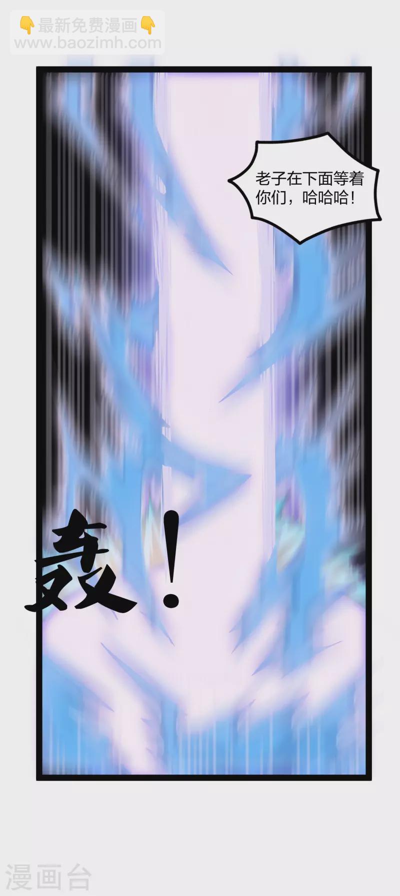 第233话 仙府大乱-第233话