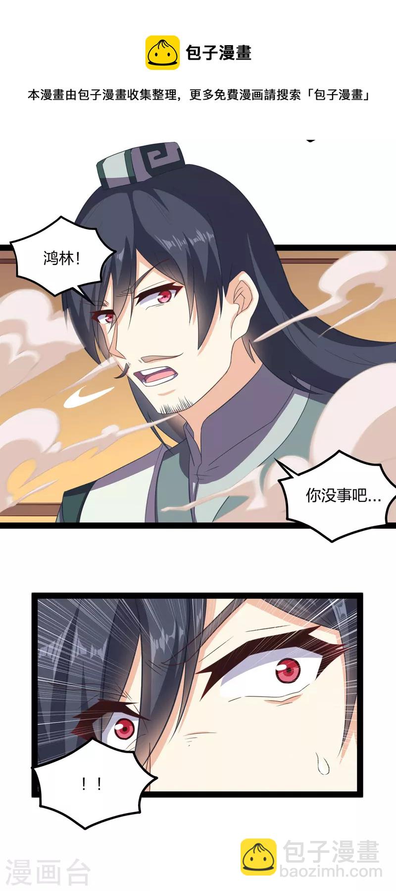 第233话 仙府大乱-第233话