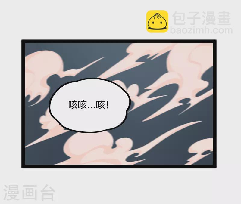 第233话 仙府大乱-第233话