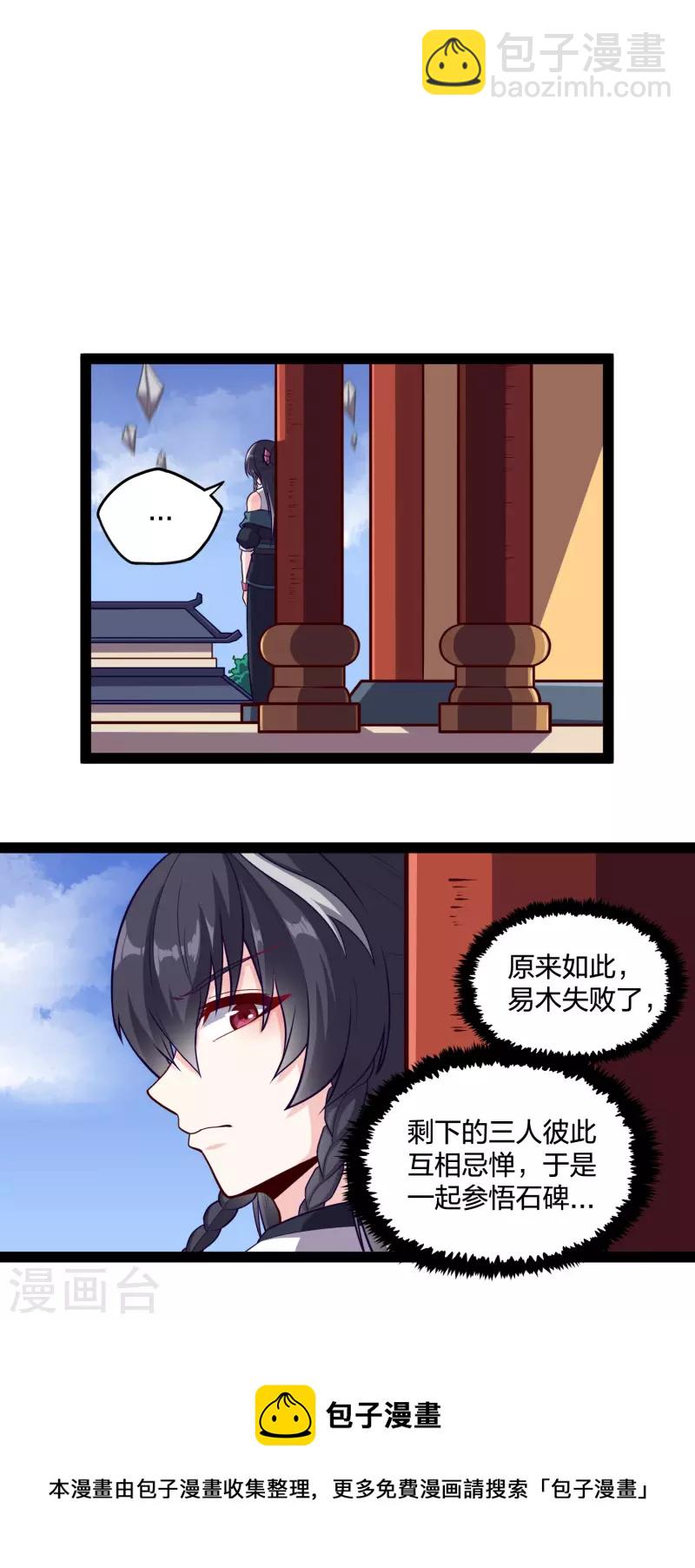 第233话 仙府大乱-第233话