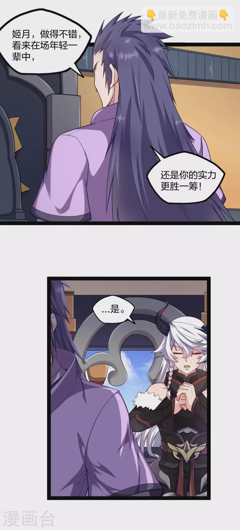 第233话 仙府大乱-第233话