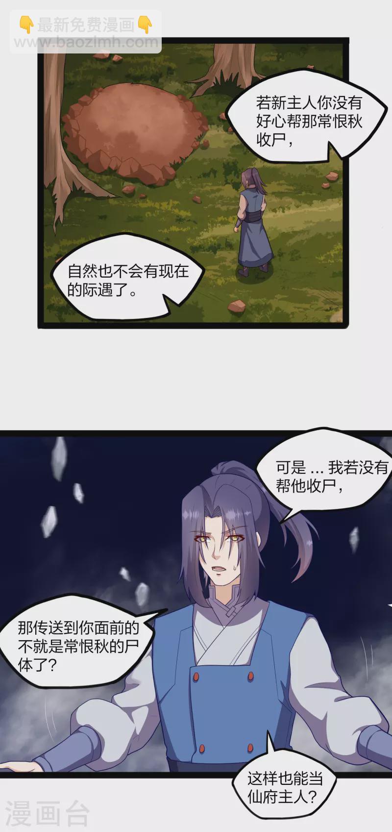 第235话 原来如此！-第235话