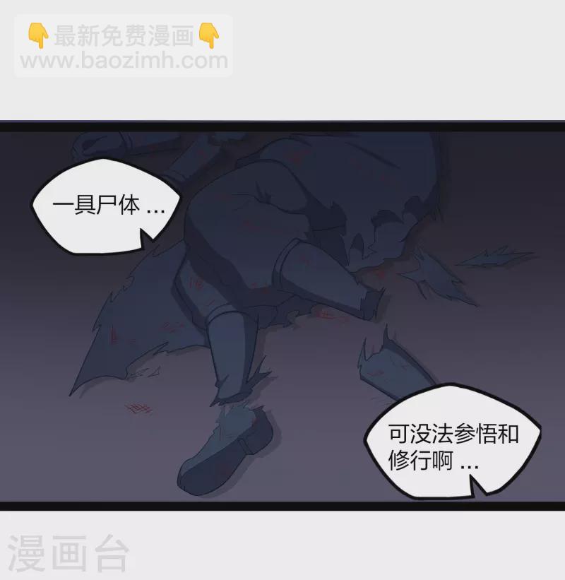 第235话 原来如此！-第235话