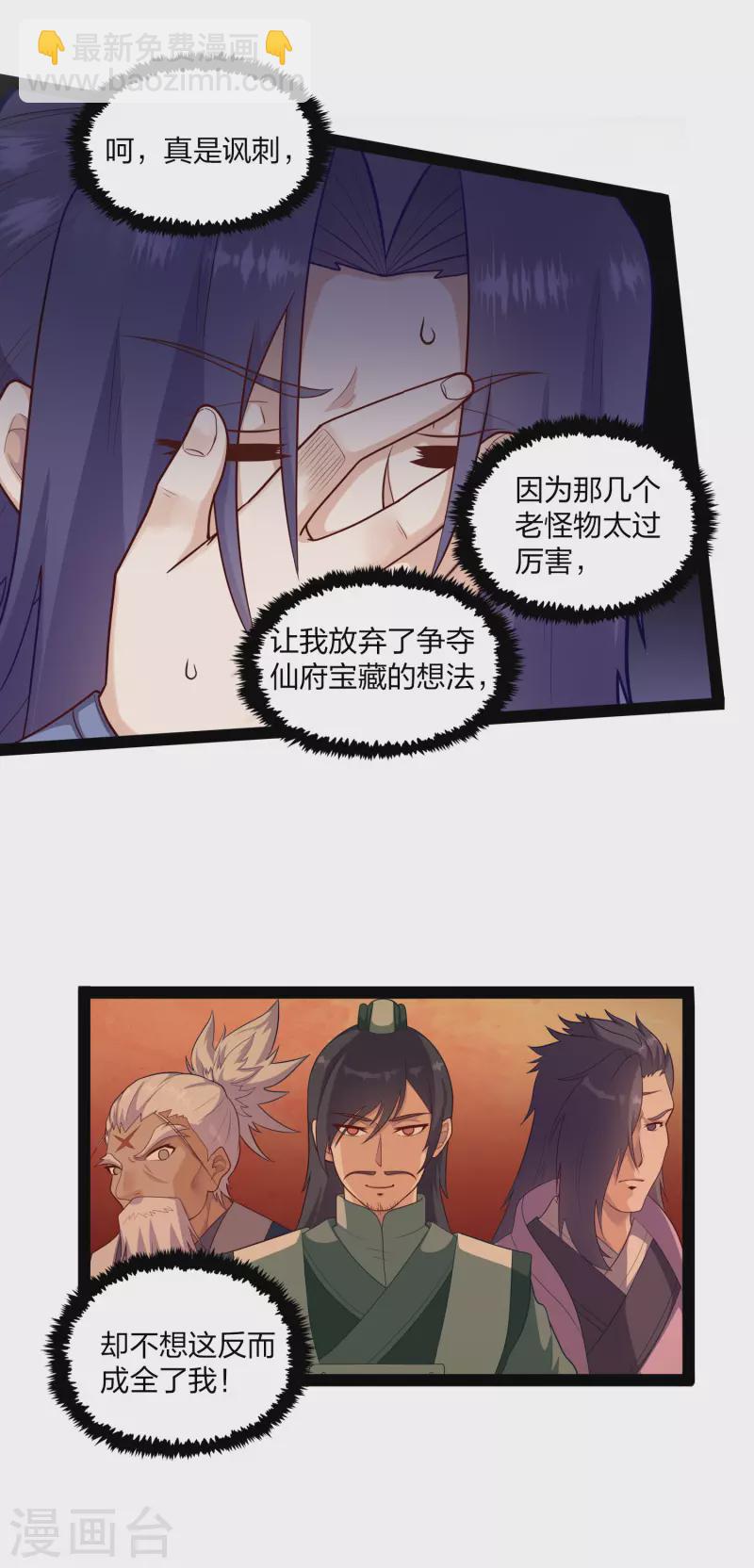 第235话 原来如此！-第235话