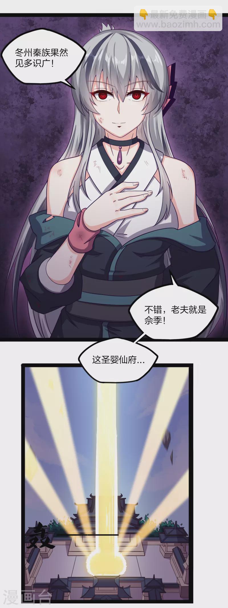 第235话 原来如此！-第235话