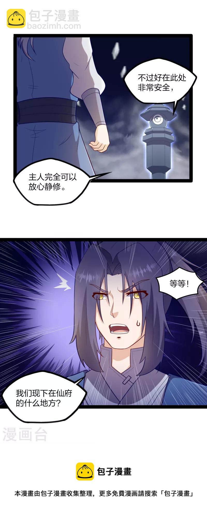 第235话 原来如此！-第235话