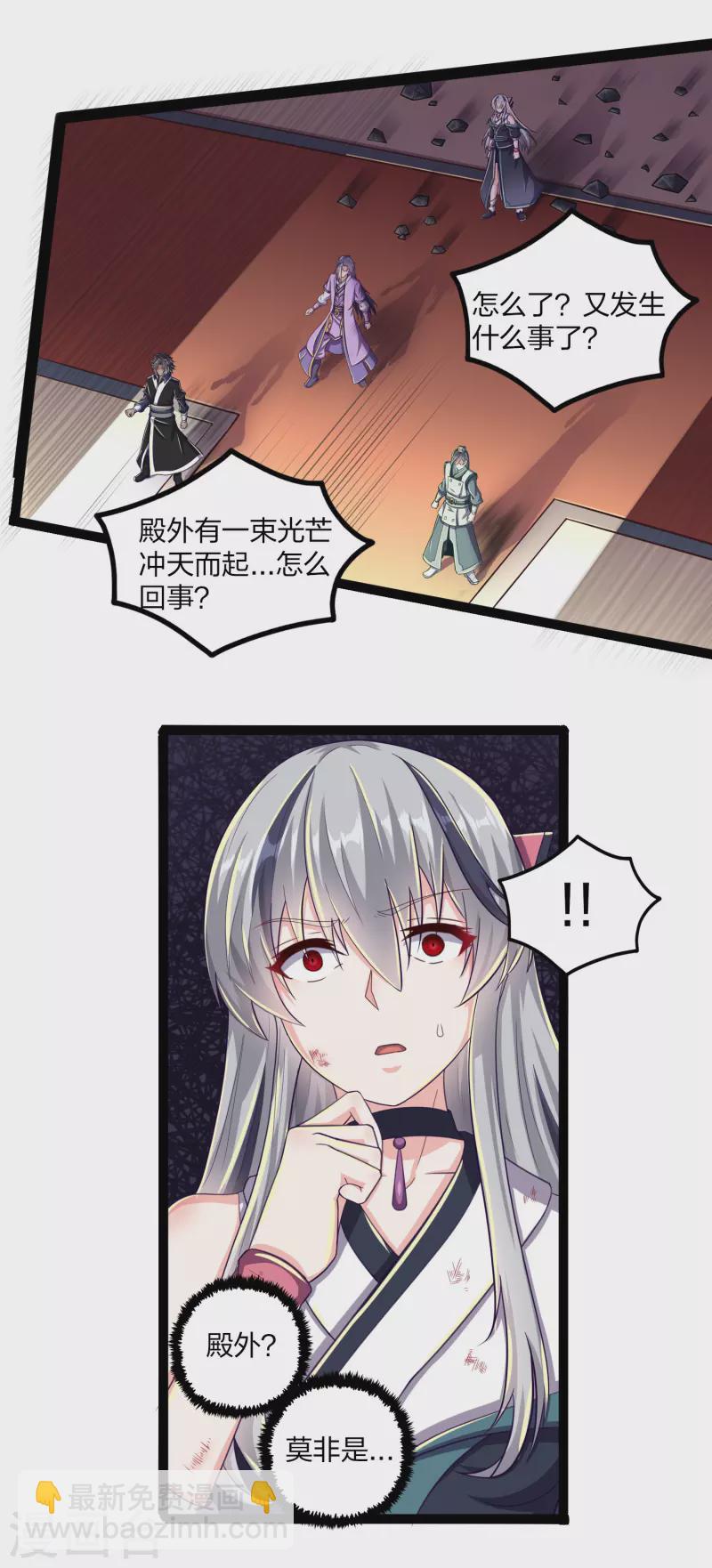 第235话 原来如此！-第235话