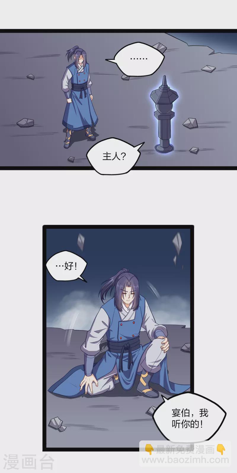第237话 秦烈救屺罗-第237话