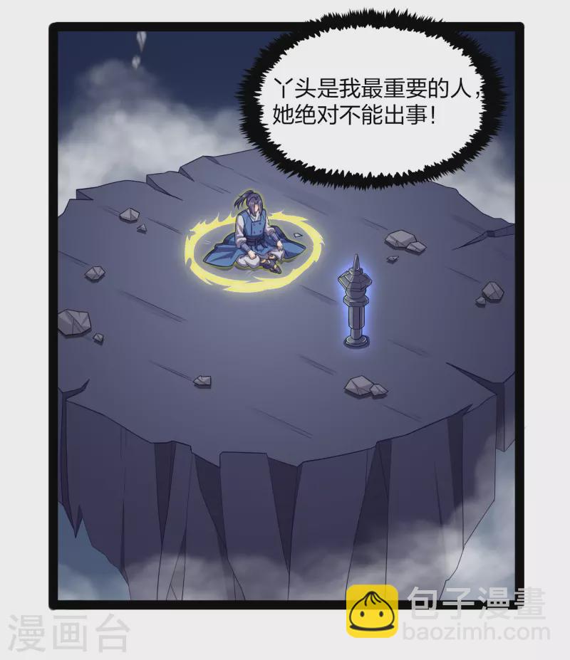 第237话 秦烈救屺罗-第237话