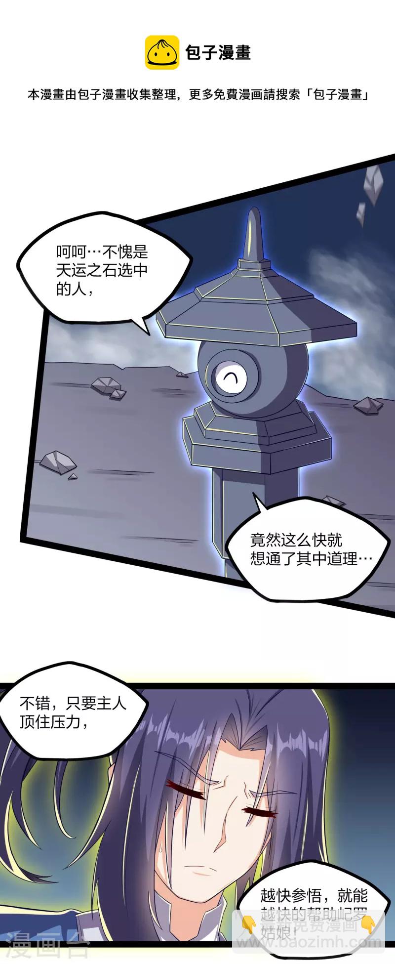 第237话 秦烈救屺罗-第237话