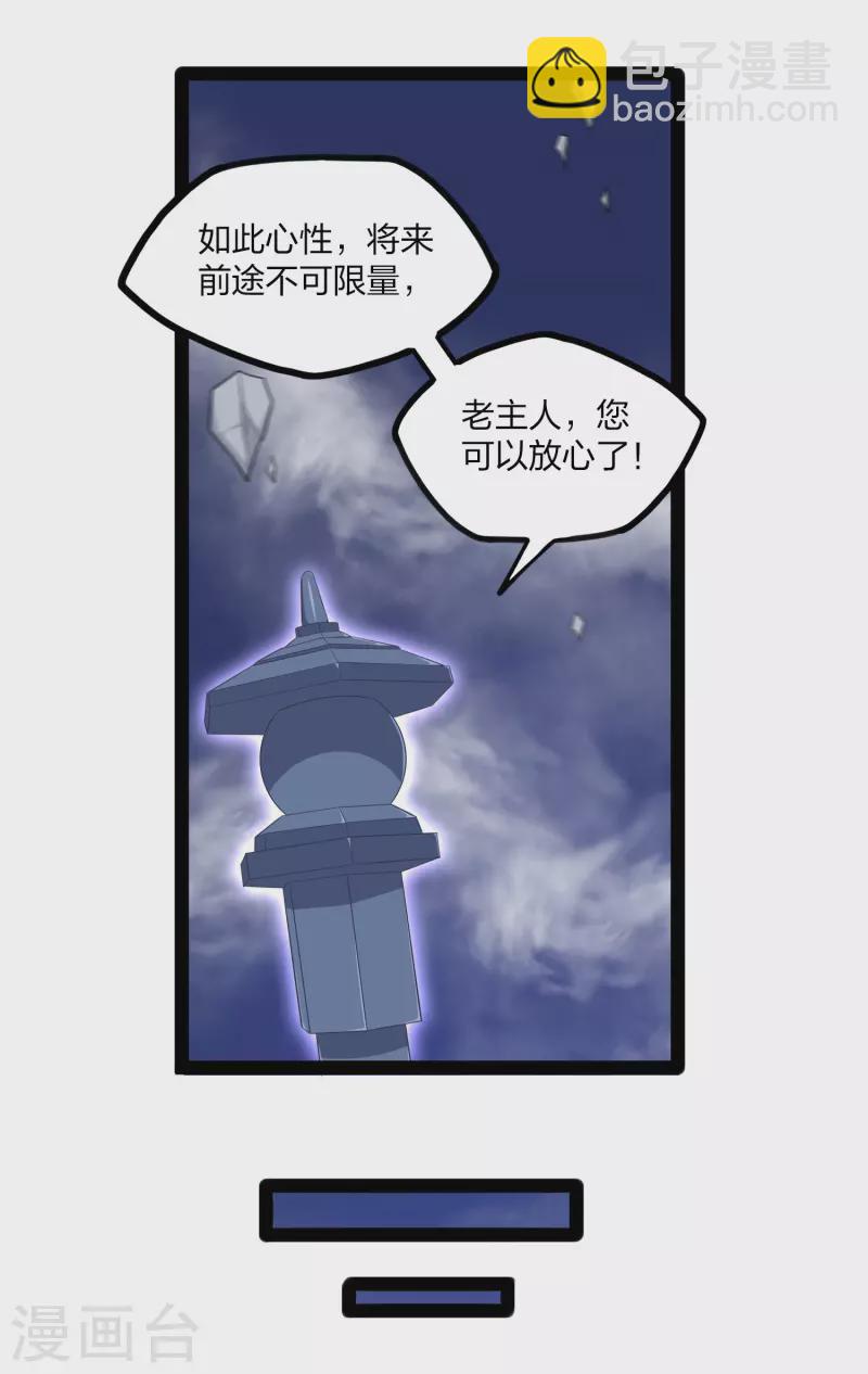 第237话 秦烈救屺罗-第237话