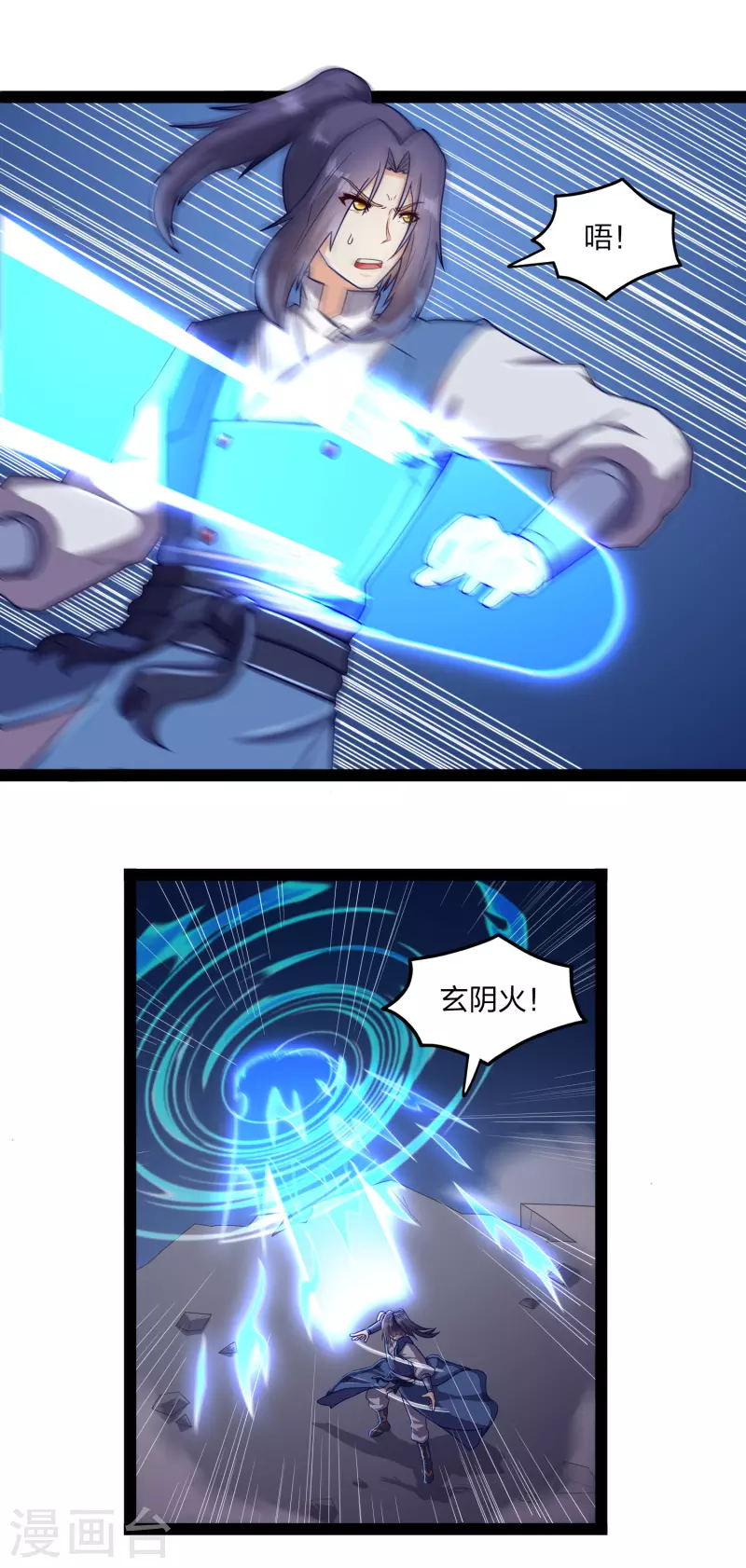 第237话 秦烈救屺罗-第237话