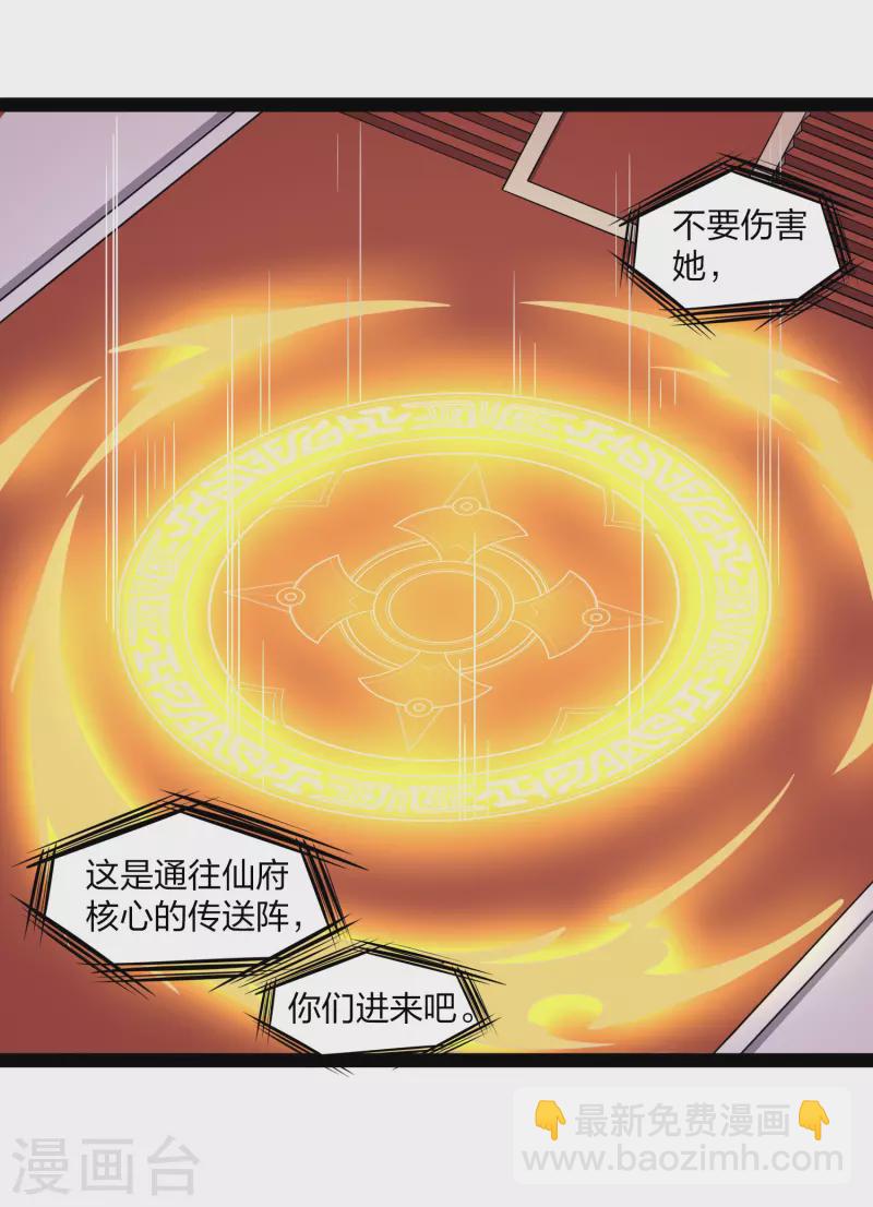 第237话 秦烈救屺罗-第237话