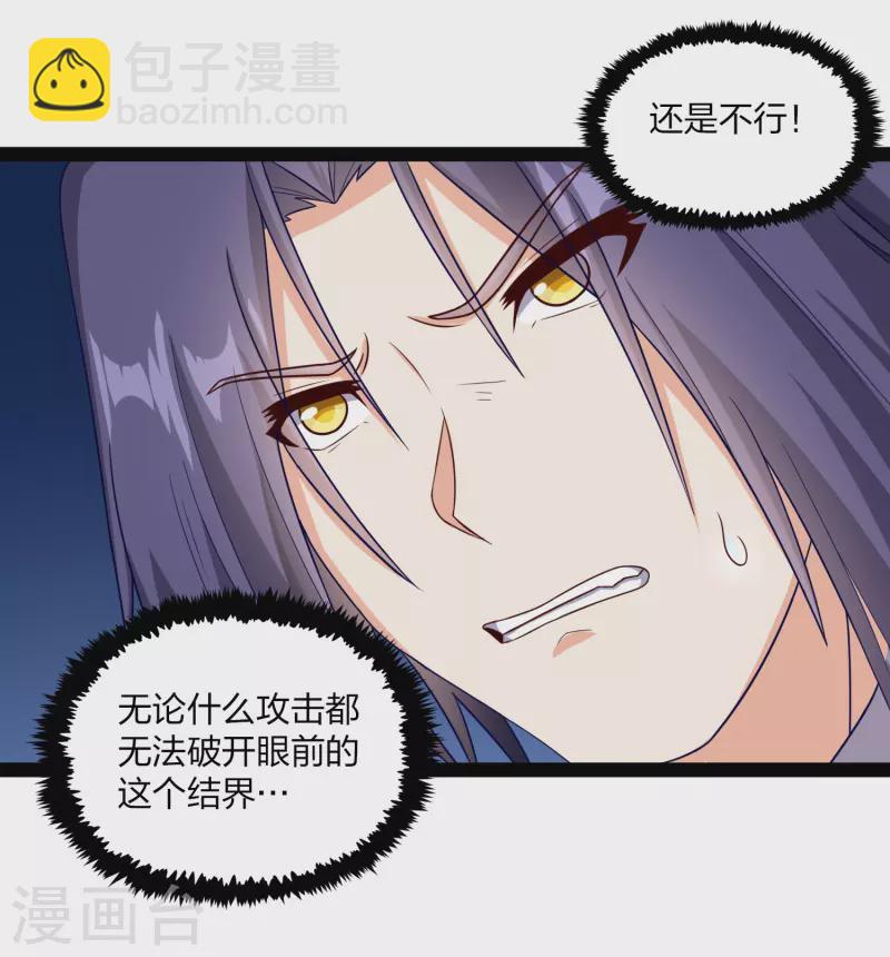 第237话 秦烈救屺罗-第237话