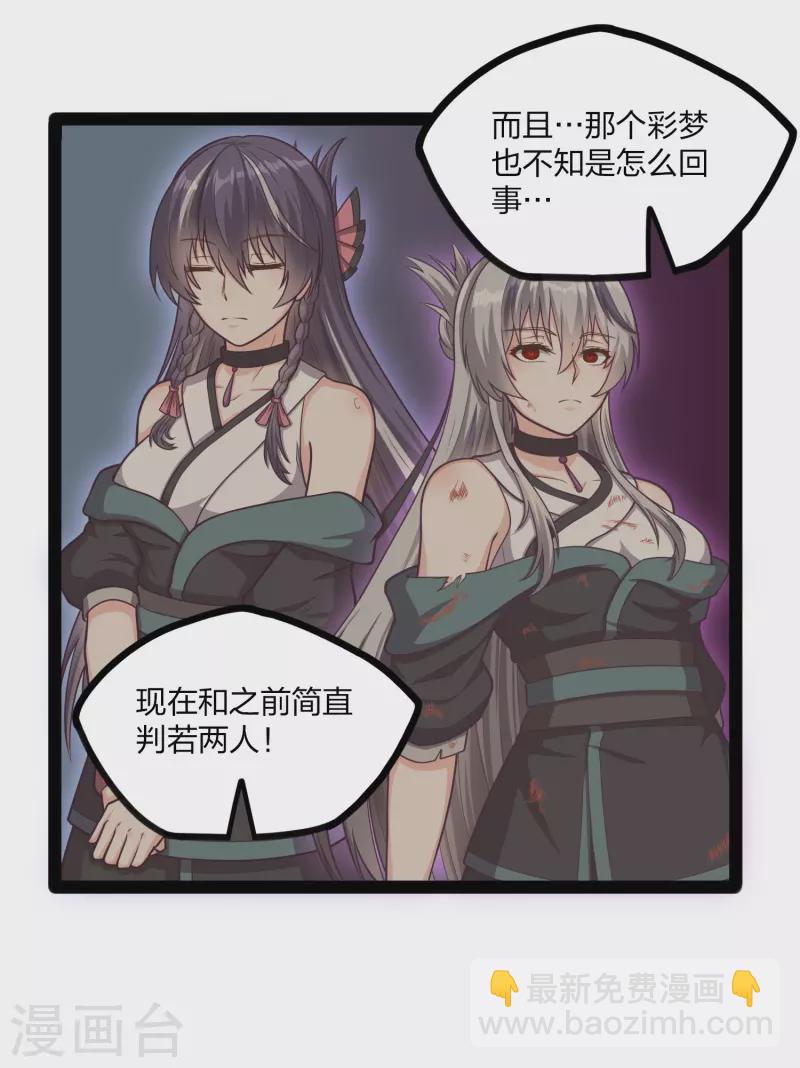 第237话 秦烈救屺罗-第237话