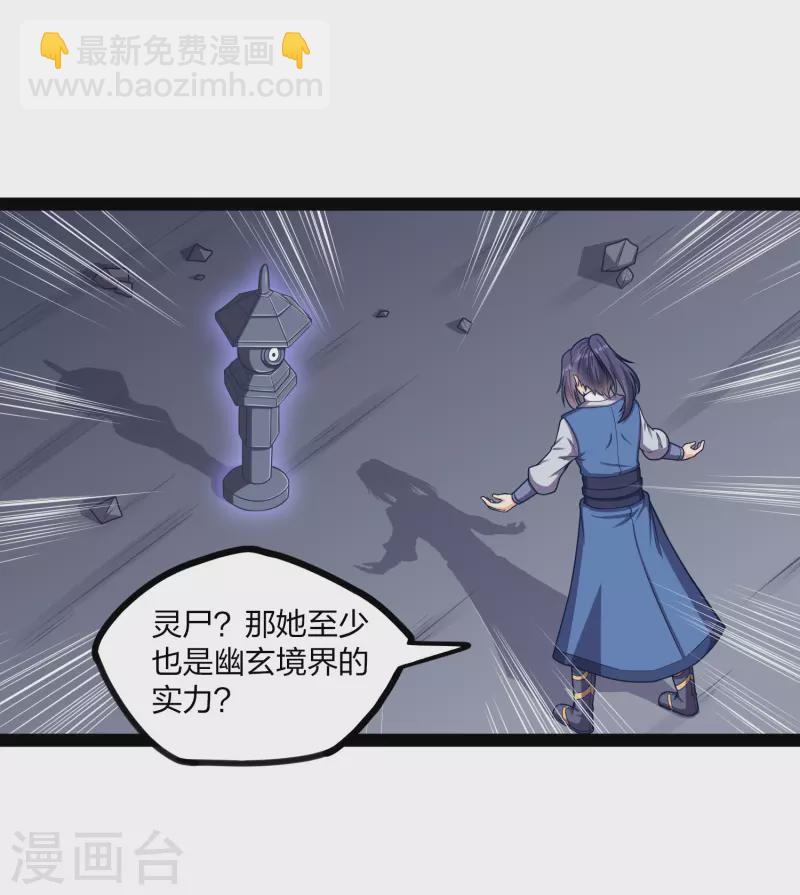 第237话 秦烈救屺罗-第237话