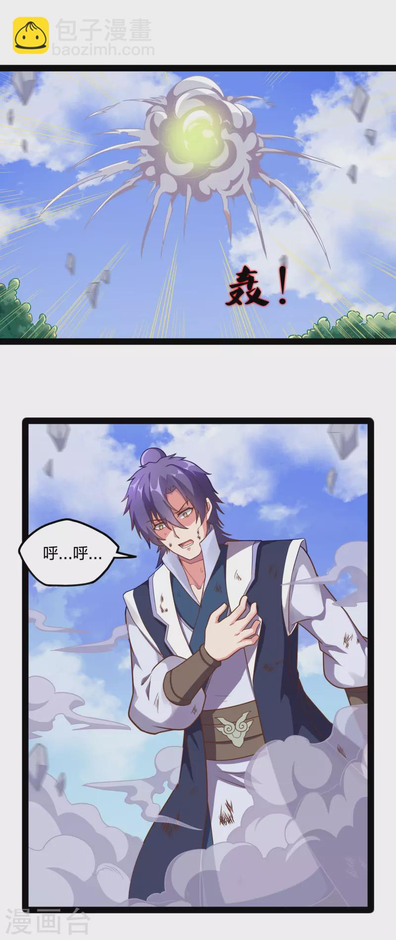 第239话 先秦同宗？-第239话