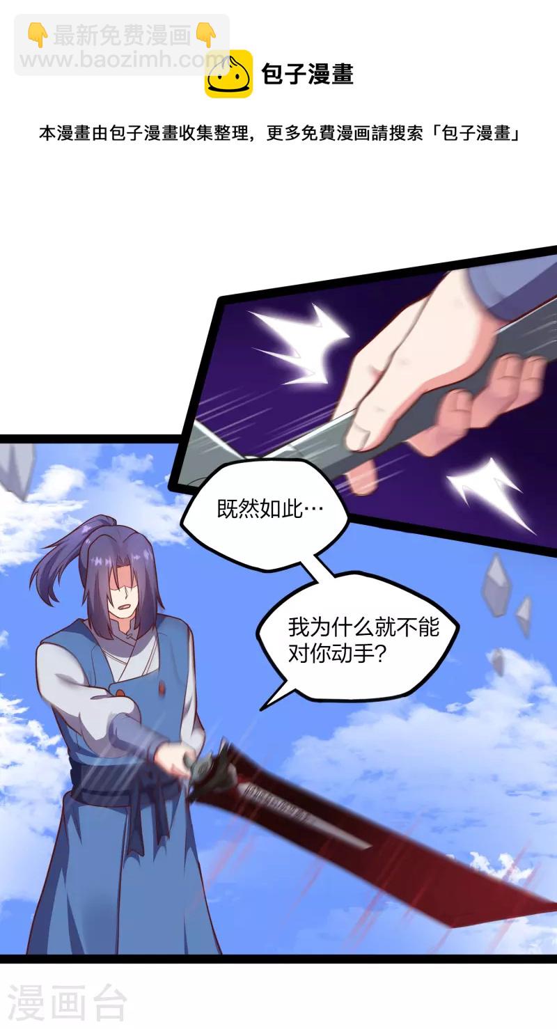 第239话 先秦同宗？-第239话