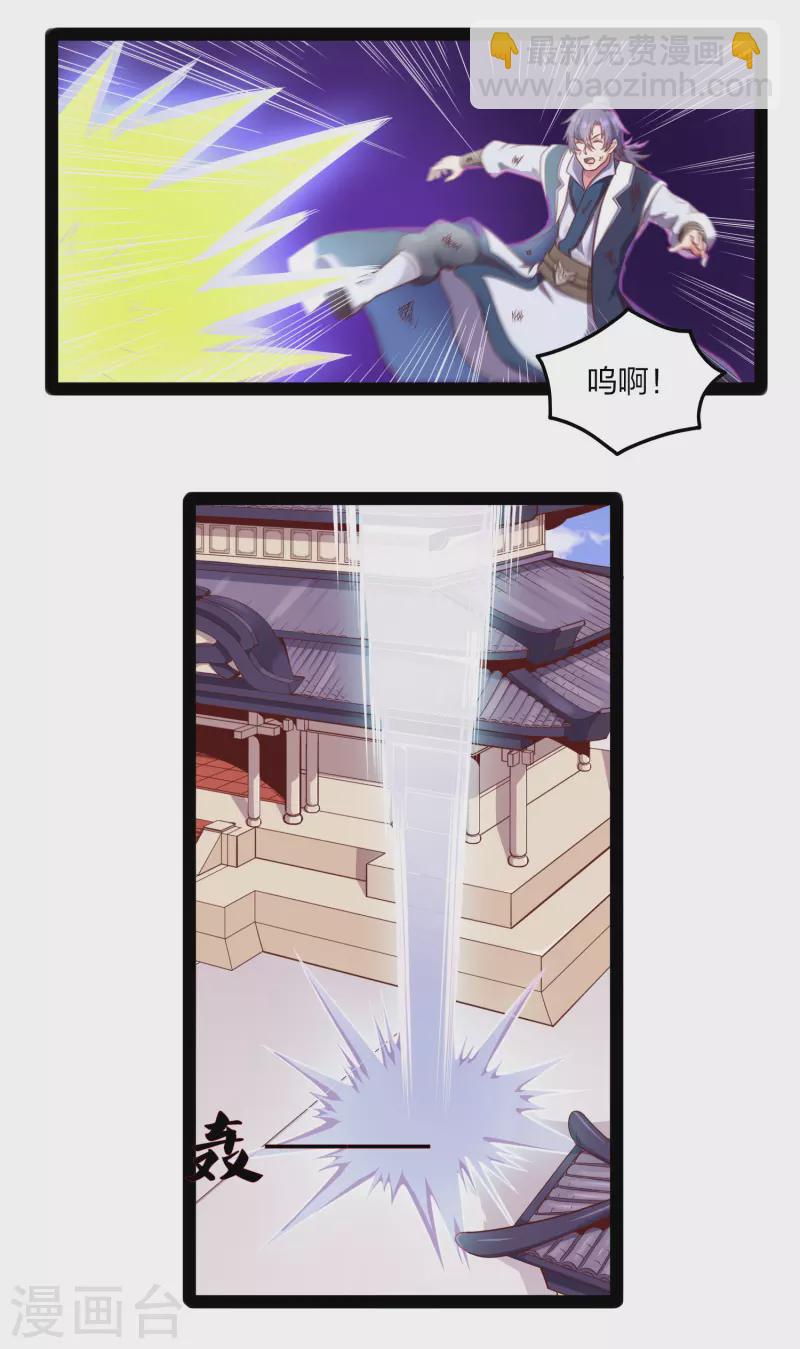 第239话 先秦同宗？-第239话