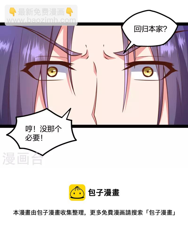 第239话 先秦同宗？-第239话