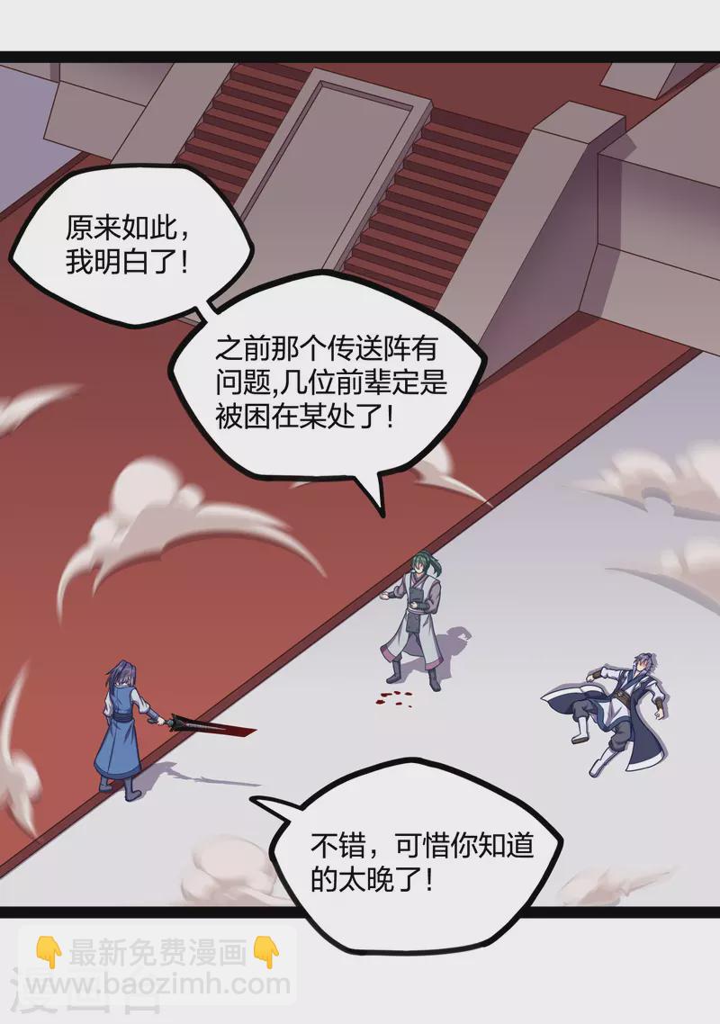 第239话 先秦同宗？-第239话