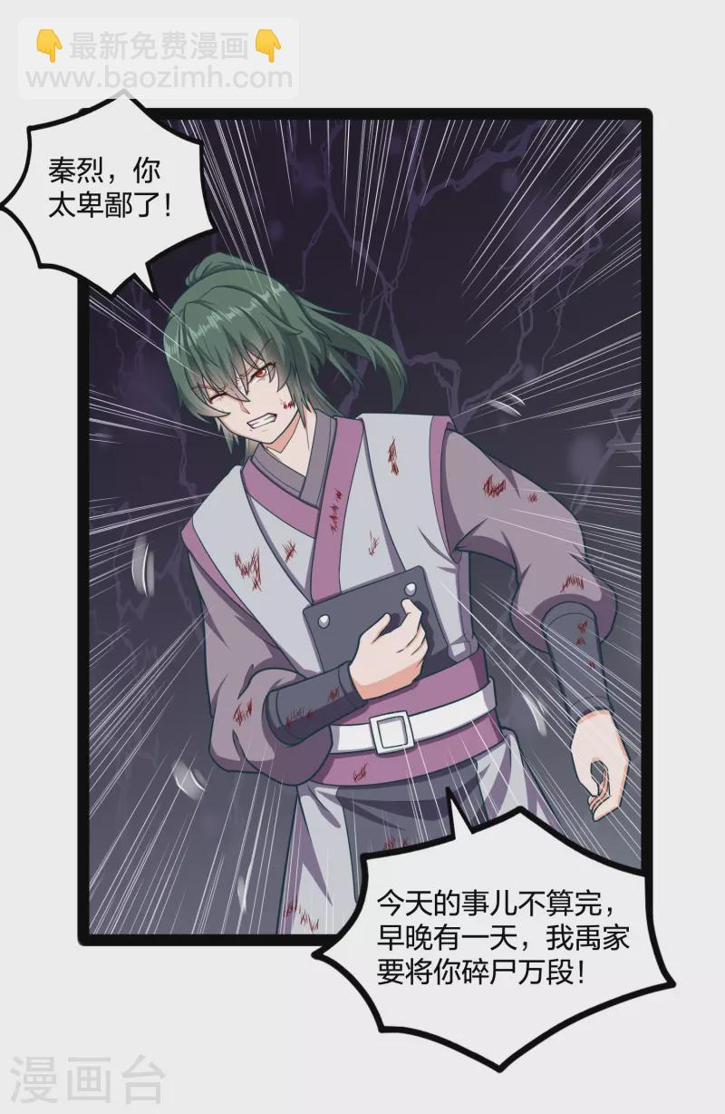 第239话 先秦同宗？-第239话
