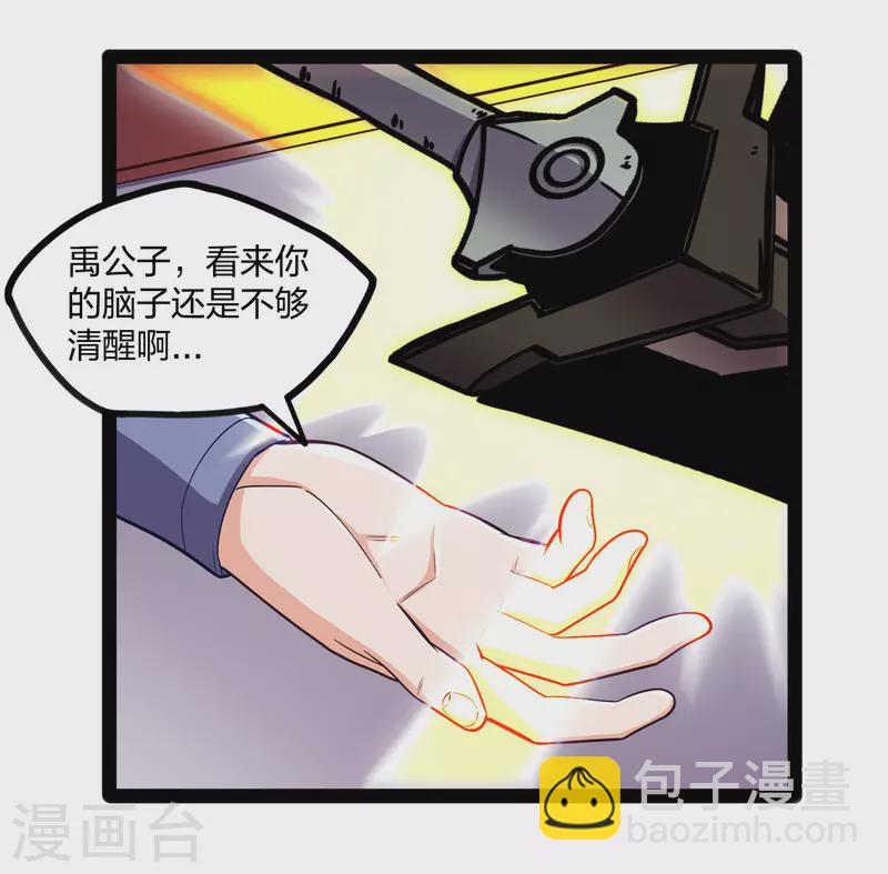 第239话 先秦同宗？-第239话
