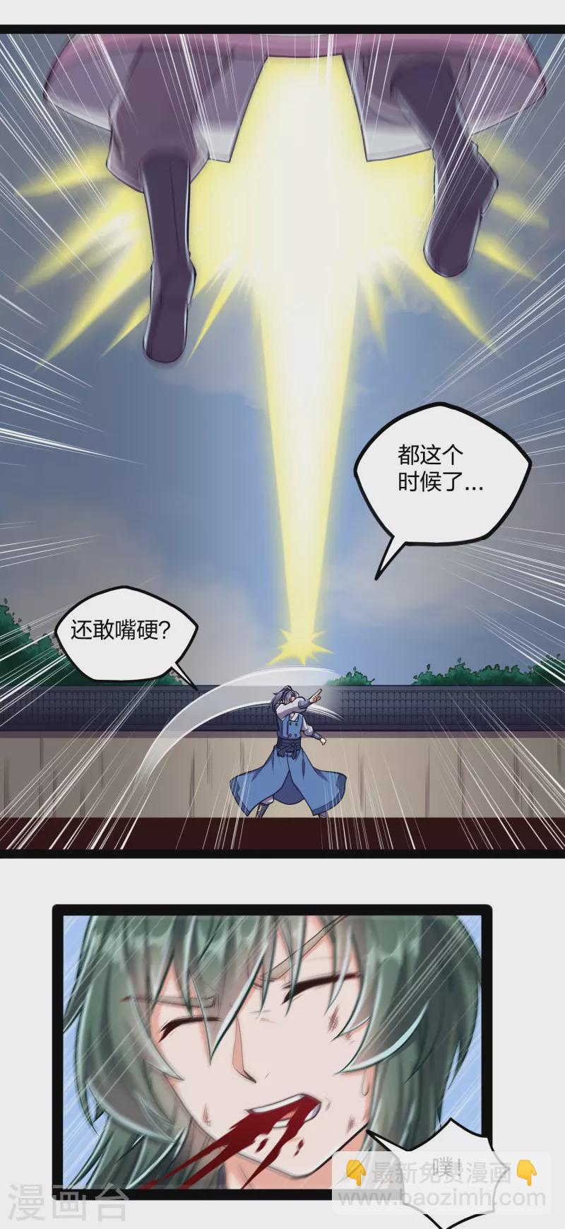 第239话 先秦同宗？-第239话