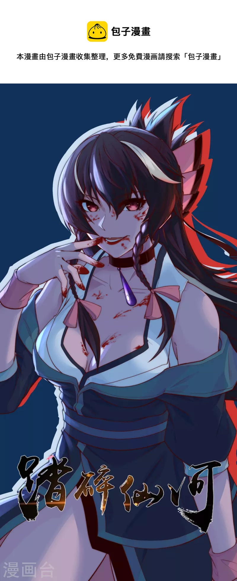 第241话 屺罗双元神-第241话