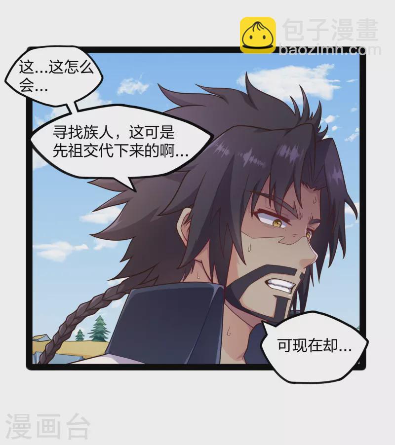 第241话 屺罗双元神-第241话