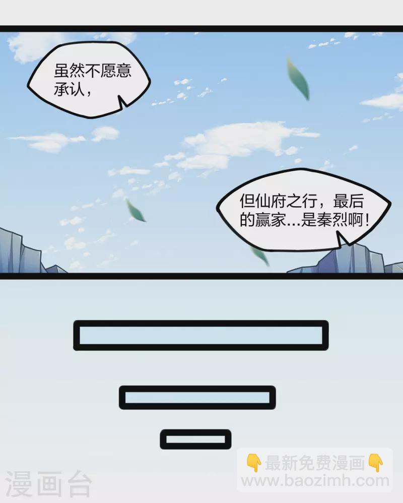 第241话 屺罗双元神-第241话