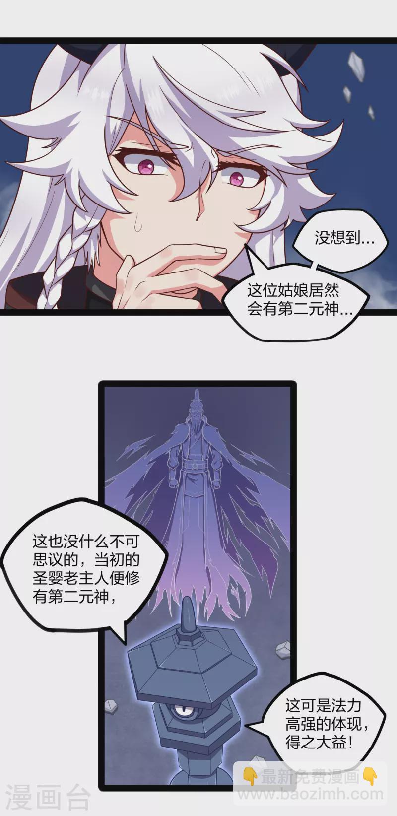 第241话 屺罗双元神-第241话