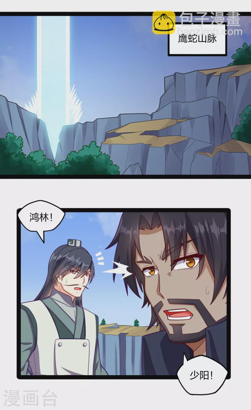 第241话 屺罗双元神-第241话