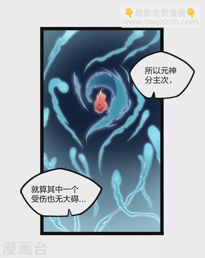 第241话 屺罗双元神-第241话