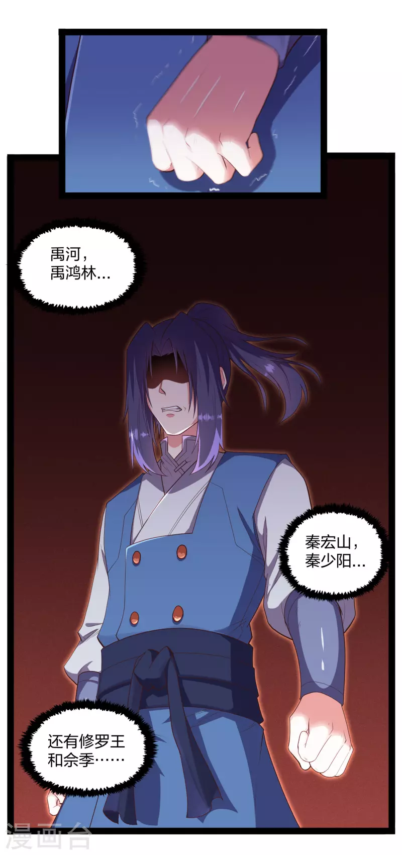 第241话 屺罗双元神-第241话