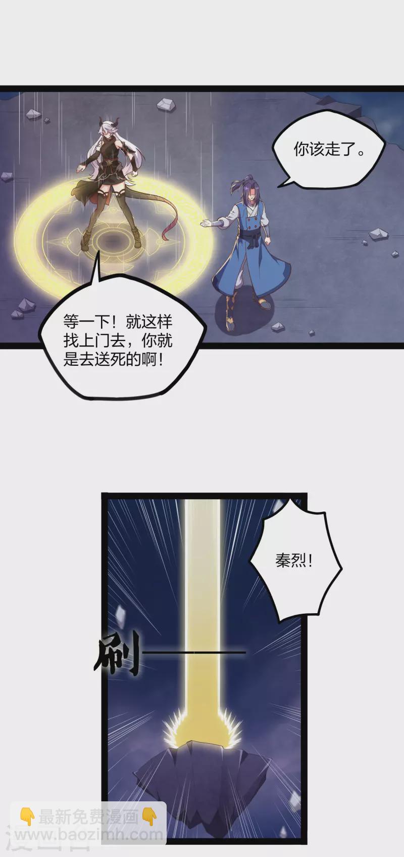 第241话 屺罗双元神-第241话