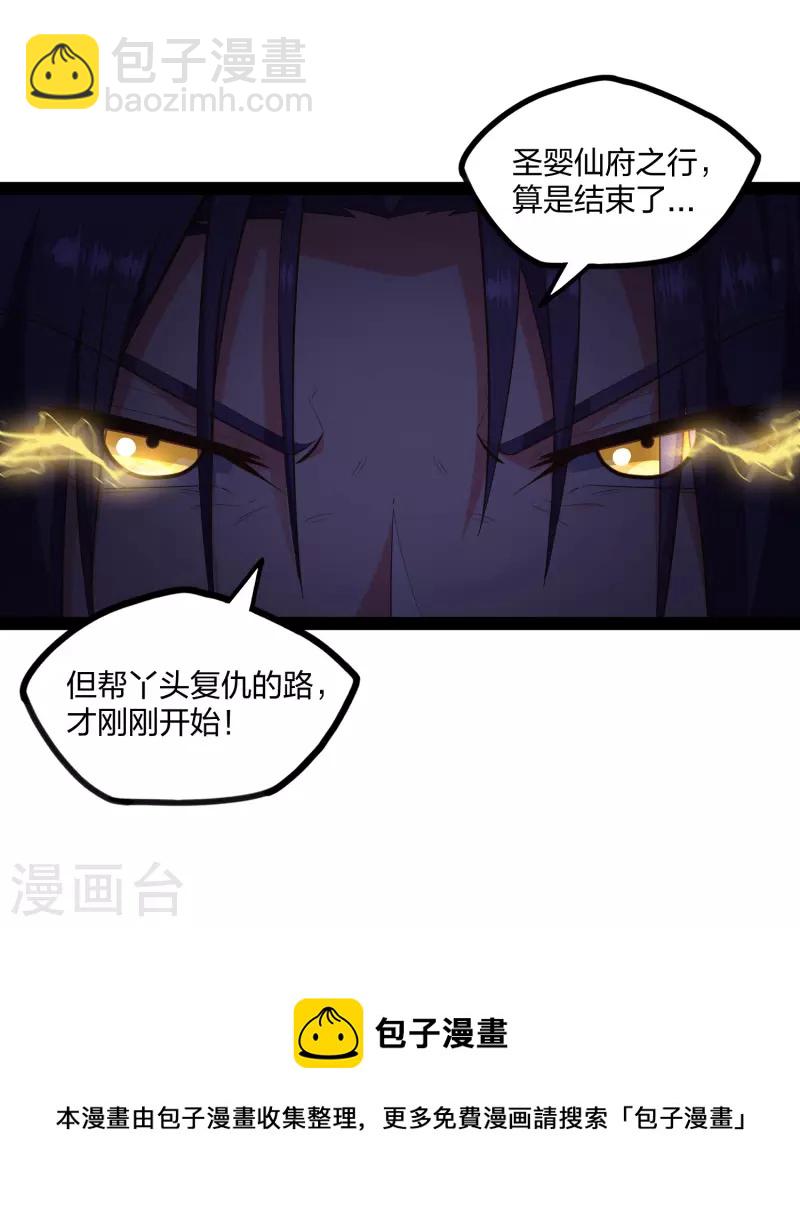 第241话 屺罗双元神-第241话
