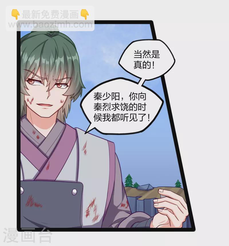 第241话 屺罗双元神-第241话