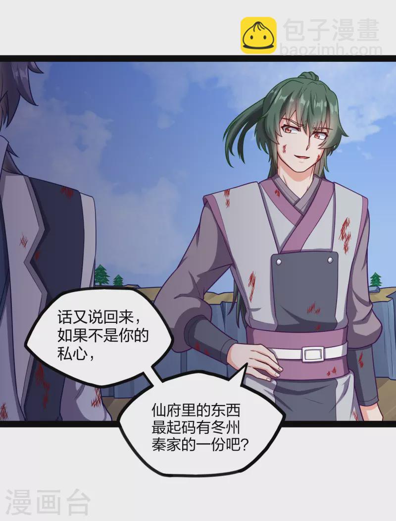 第241话 屺罗双元神-第241话