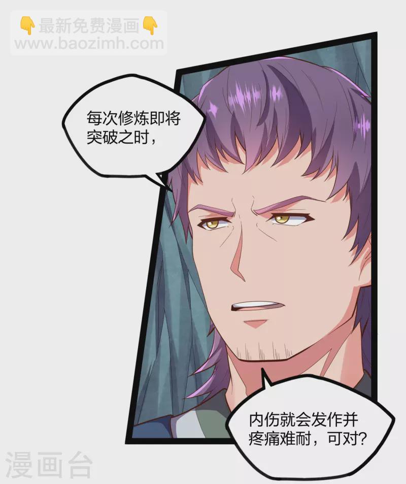 第243话 紫冠原来是&hellip;-第243话