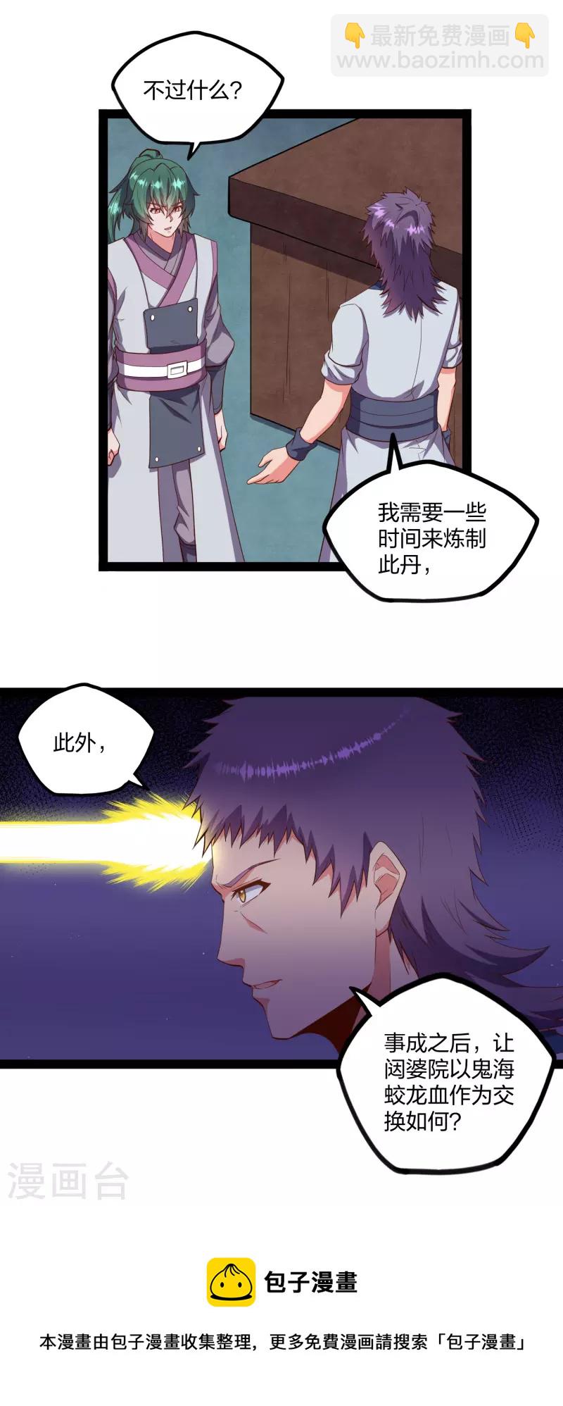 第243话 紫冠原来是&hellip;-第243话