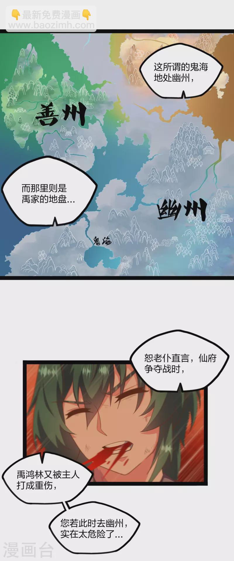 第243话 紫冠原来是&hellip;-第243话