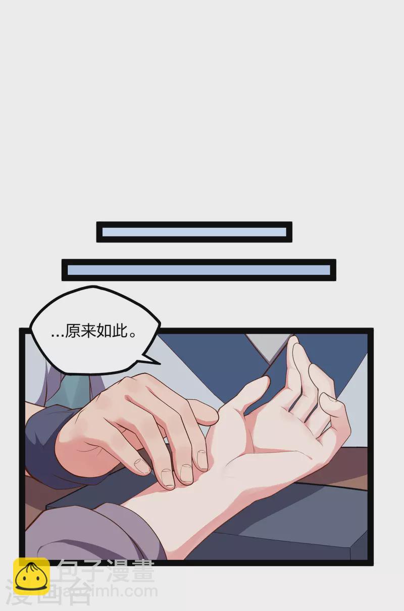 第243话 紫冠原来是&hellip;-第243话