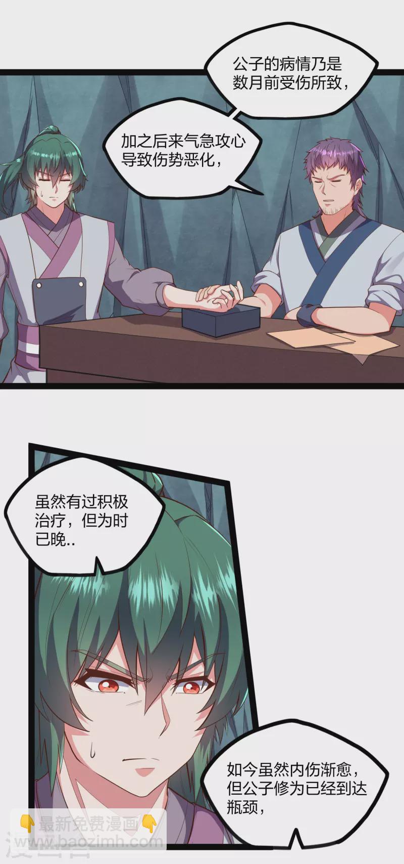 第243话 紫冠原来是&hellip;-第243话