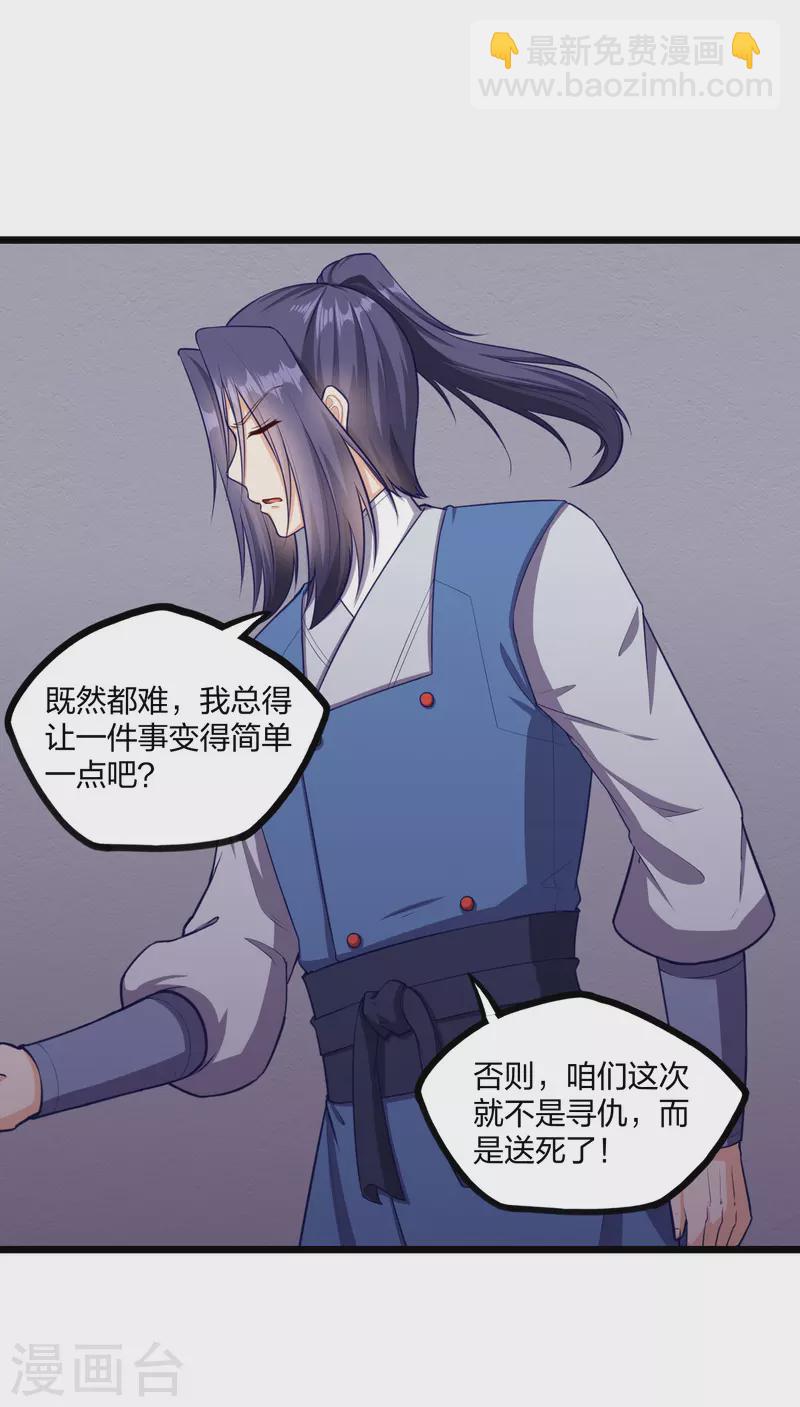 第245话 禹鸿云测试紫冠-第245话