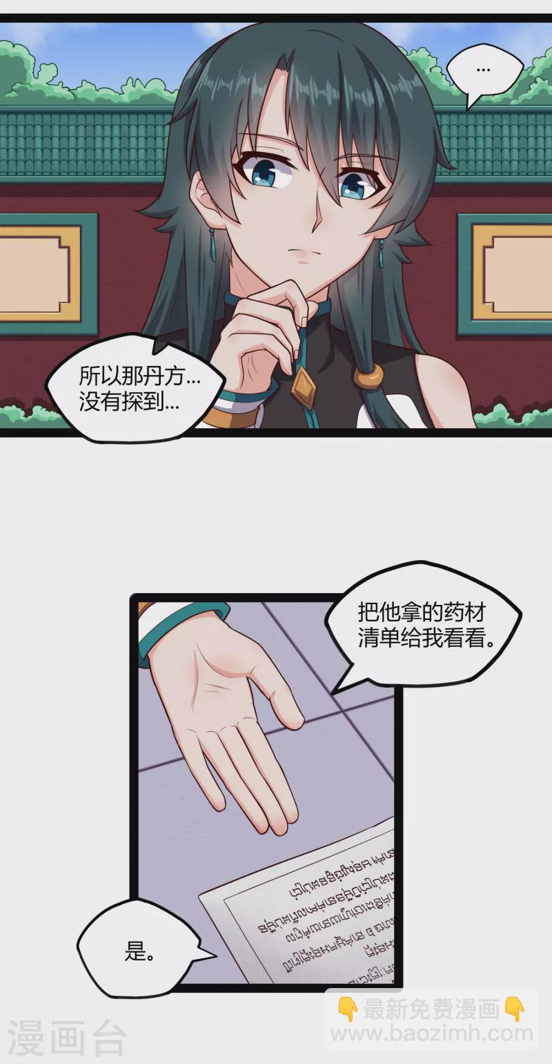 第245话 禹鸿云测试紫冠-第245话